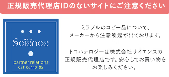 正規店認定ロゴ